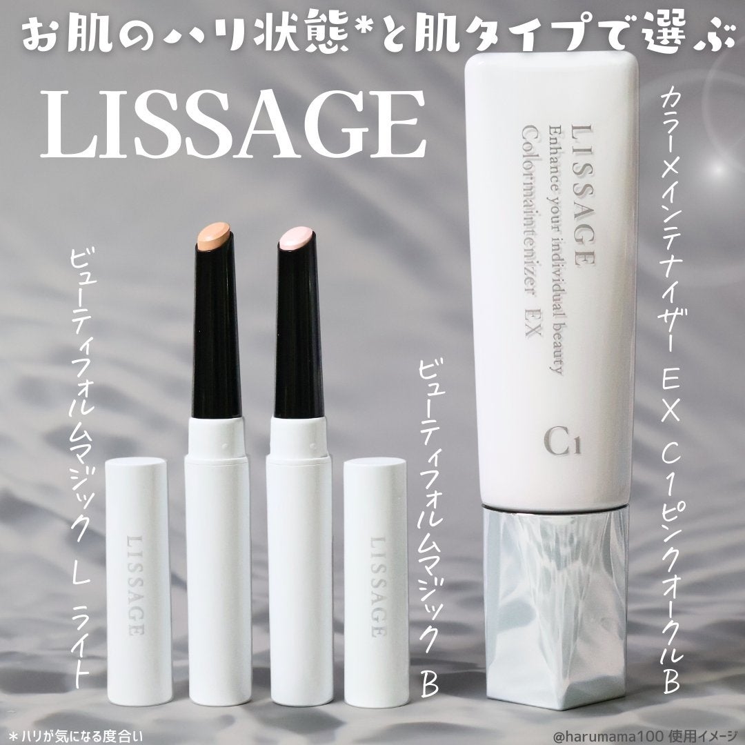 リサージ カラーメインテナイザー EX C1 /リサージ/化粧下地を使ったクチコミ(2枚目)
