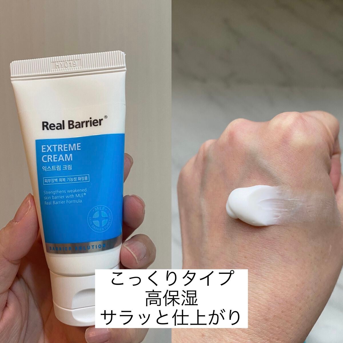 リアルバリア エクストリームクリームマスク/Real Barrier/シートマスク・パックを使ったクチコミ(4枚目)