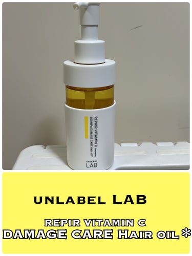 unlabel V リペア　ヘアオイルのクチコミ「アンレーベル：V リペア　ヘアオイル　100㎖


＊髪の芯まで深く、素早く、浸透する。超高圧.....」（1枚目）