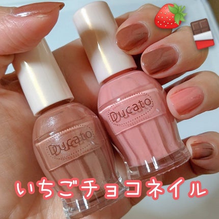 ナチュラルネイルカラーN/デュカート/マニキュアを使ったクチコミ(1枚目)