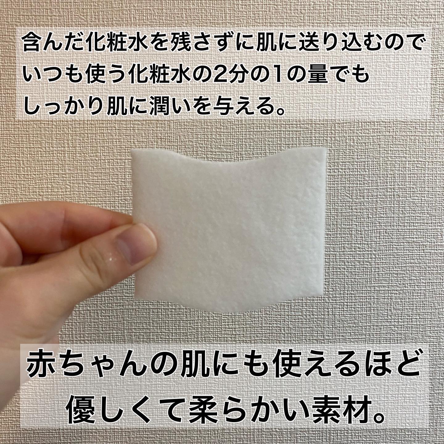 シルコット うるうるコットン/シルコット/コットンを使ったクチコミ（2枚目）