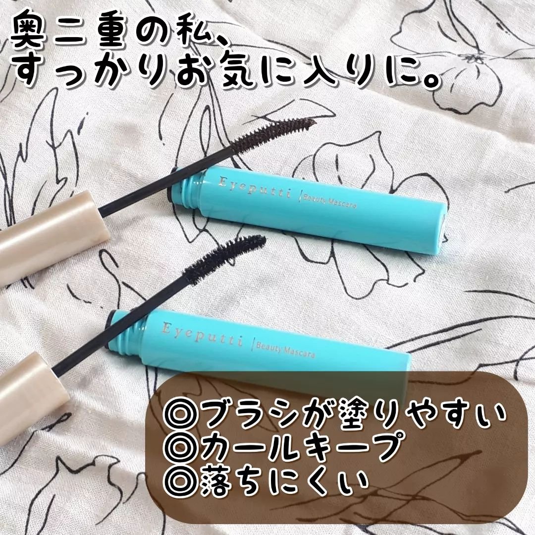 ひとえ・奥ぶたえ用マスカラ/アイプチ®/マスカラを使ったクチコミ（2枚目）