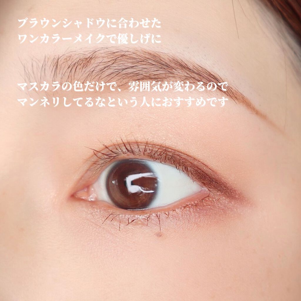 パーフェクトエクステンション マスカラ for カール/D-UP/マスカラを使ったクチコミ(5枚目)