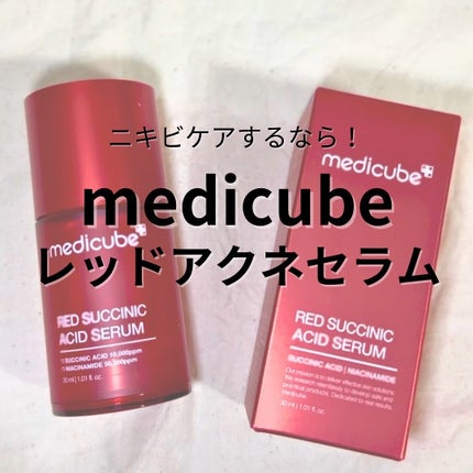 レッドアクネセラム/MEDICUBE/美容液を使ったクチコミ(1枚目)
