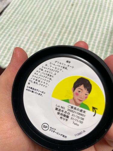 ラッシュ ご褒美の週末のクチコミ「LUSHのフェイスマスク。

LUSH店舗で、LUSHのシャワージェルなど実店舗レジに持ち込む.....」（3枚目）