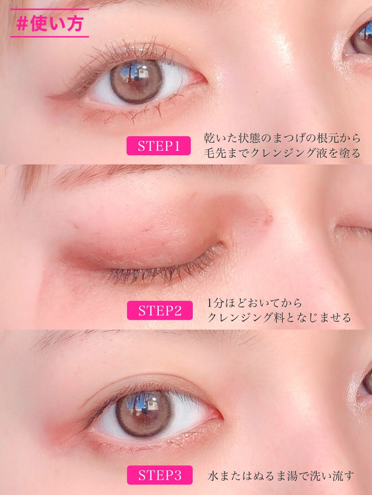 マスカラリムーバー/ビフェスタ/ポイントメイクリムーバーを使ったクチコミ(7枚目)