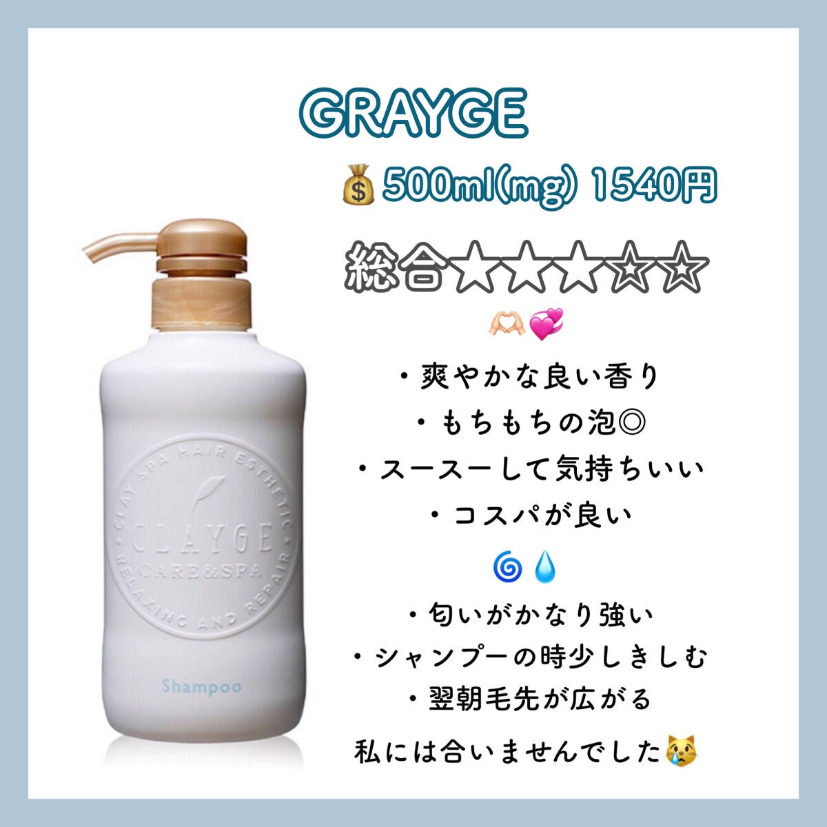 シャンプー/トリートメント SN さらさら/CLAYGE/シャンプー・コンディショナーを使ったクチコミ(7枚目)