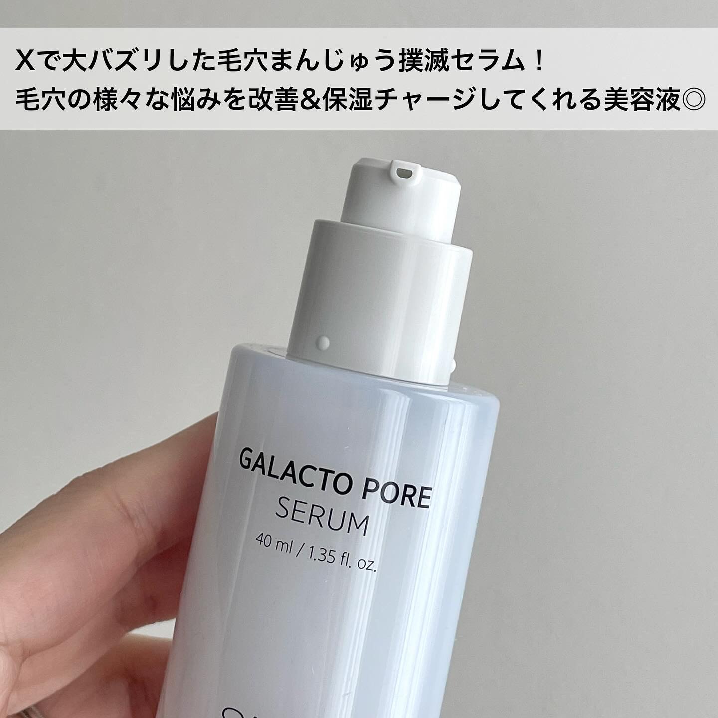 サミュ ガラクトポア セラム/SAM'U/美容液を使ったクチコミ（2枚目）