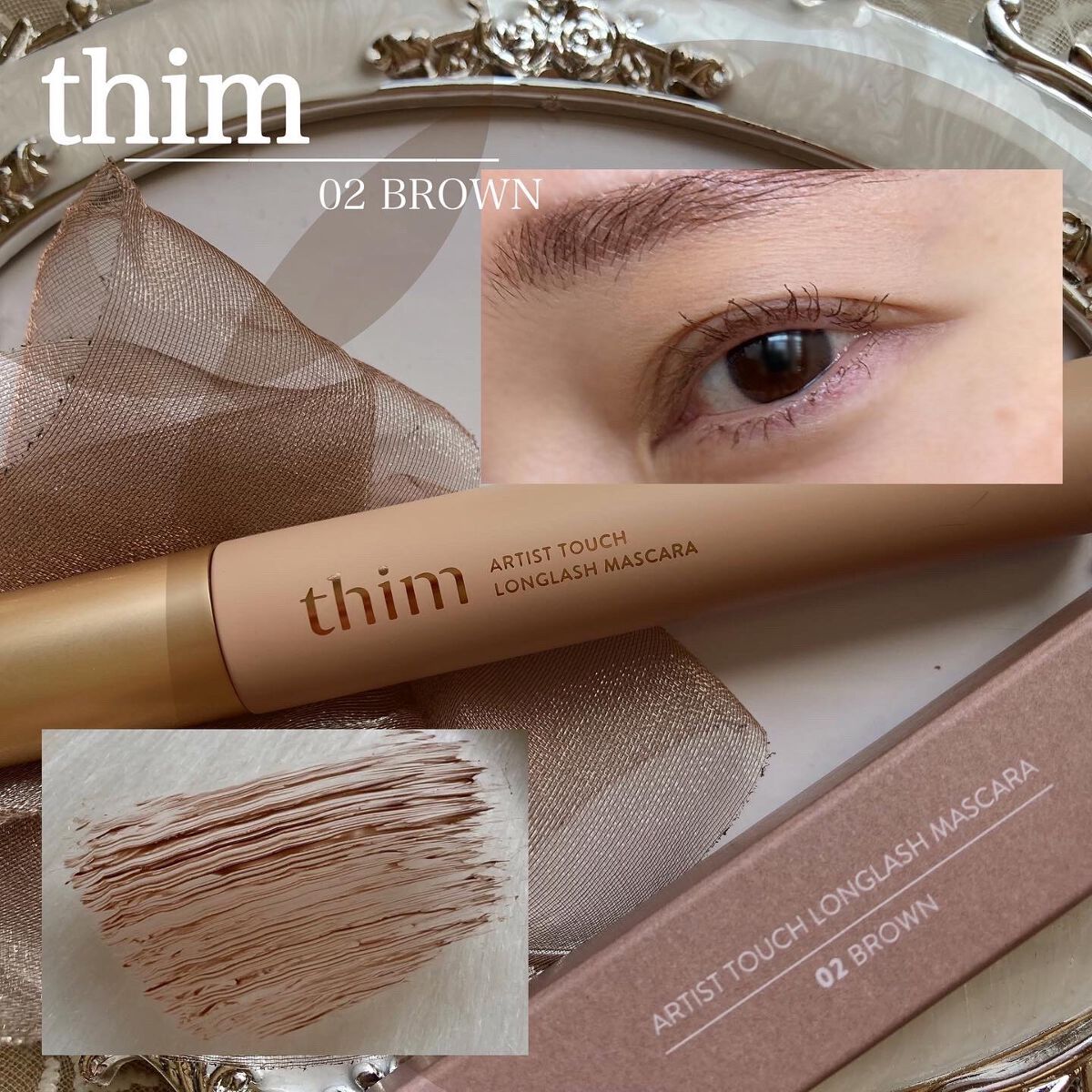 アーティストタッチロングラッシュマスカラ/thim/マスカラを使ったクチコミ(5枚目)