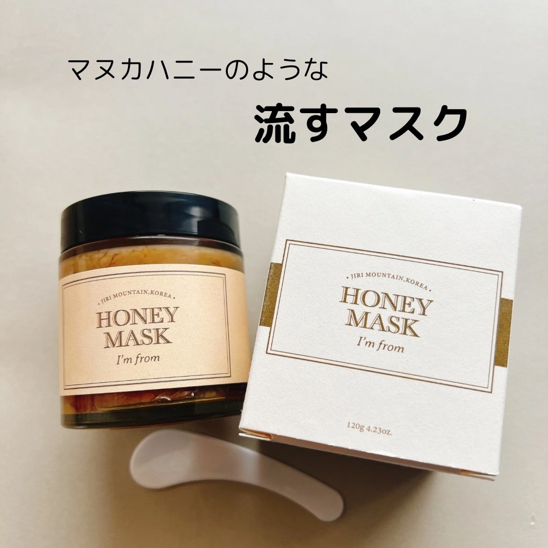 ハニーマスク/I'm from/洗い流すパック・マスクを使ったクチコミ(1枚目)