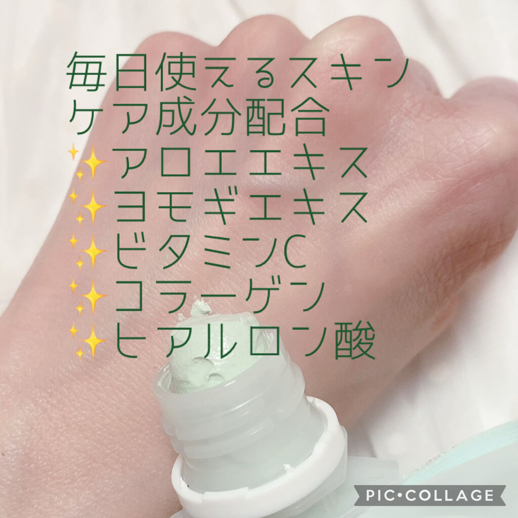 ブライトピュアパック 300g(限定)/CandyDoll/洗い流すパック・マスクを使ったクチコミ（3枚目）