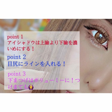 💐かたぴ💐フォロバ100% on LIPS 「もうつり目なんて言わせない😡くどすぎない⁉️😏【　#タレ目メイ..」（2枚目）