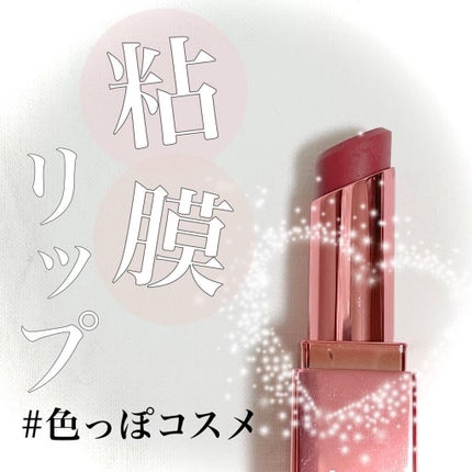 アフターグロー リップバーム/NARS/リップバームを使ったクチコミ(1枚目)