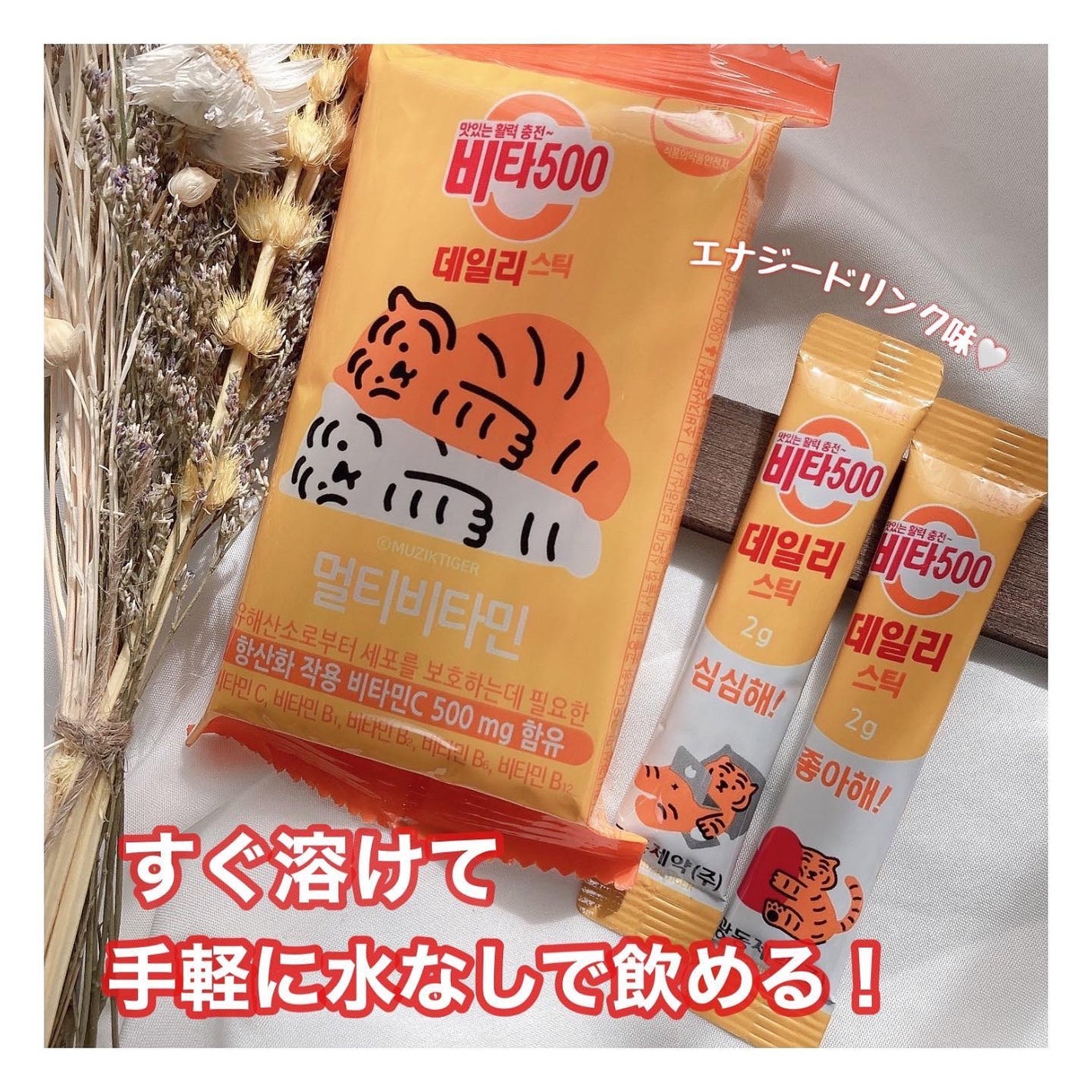 Kwangdong ビタ500デイリースティック/Kwangdong/美容サプリメントを使ったクチコミ(6枚目)