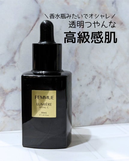 ルミエール ヴァイタルC/FEMMUE/ブースター・導入液を使ったクチコミ(1枚目)
