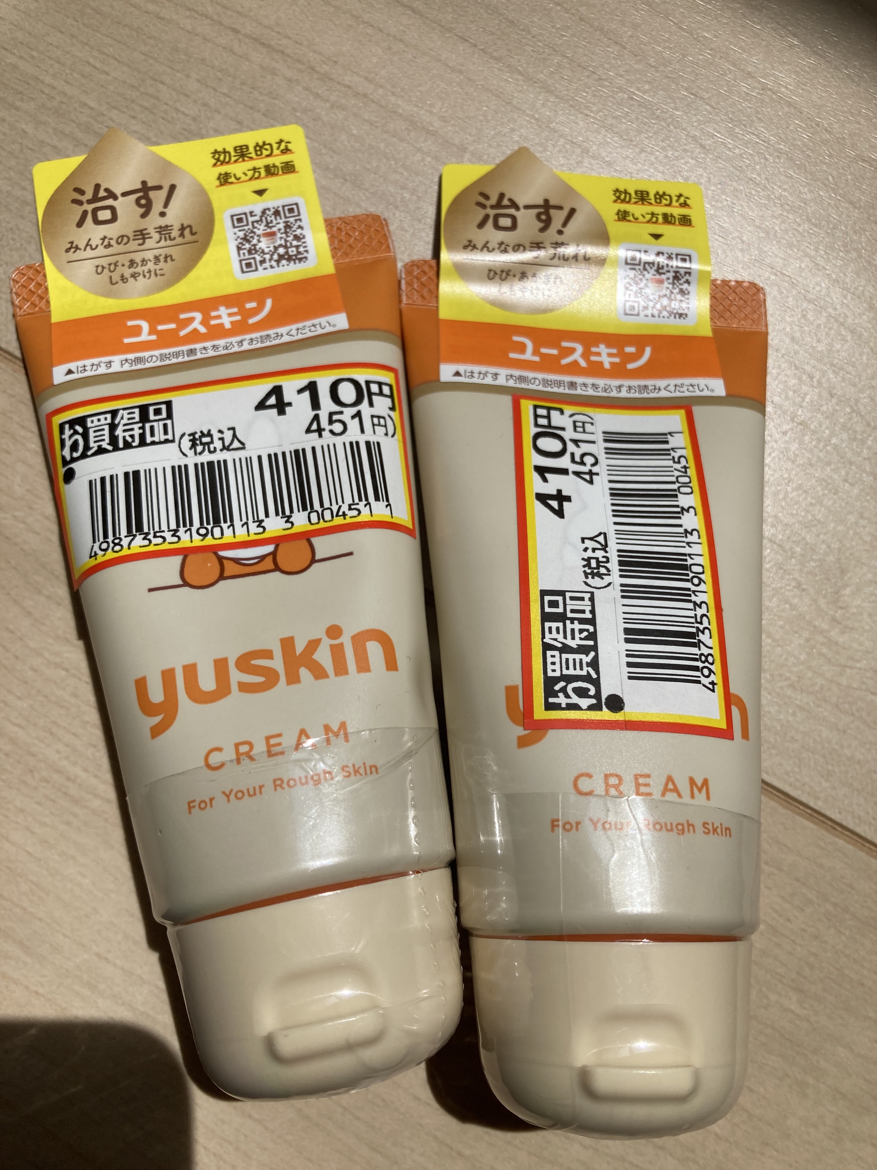 ユースキン 40gチューブ ミッフィーデザイン(2022)/ユースキン/ボディクリームを使ったクチコミ（1枚目）