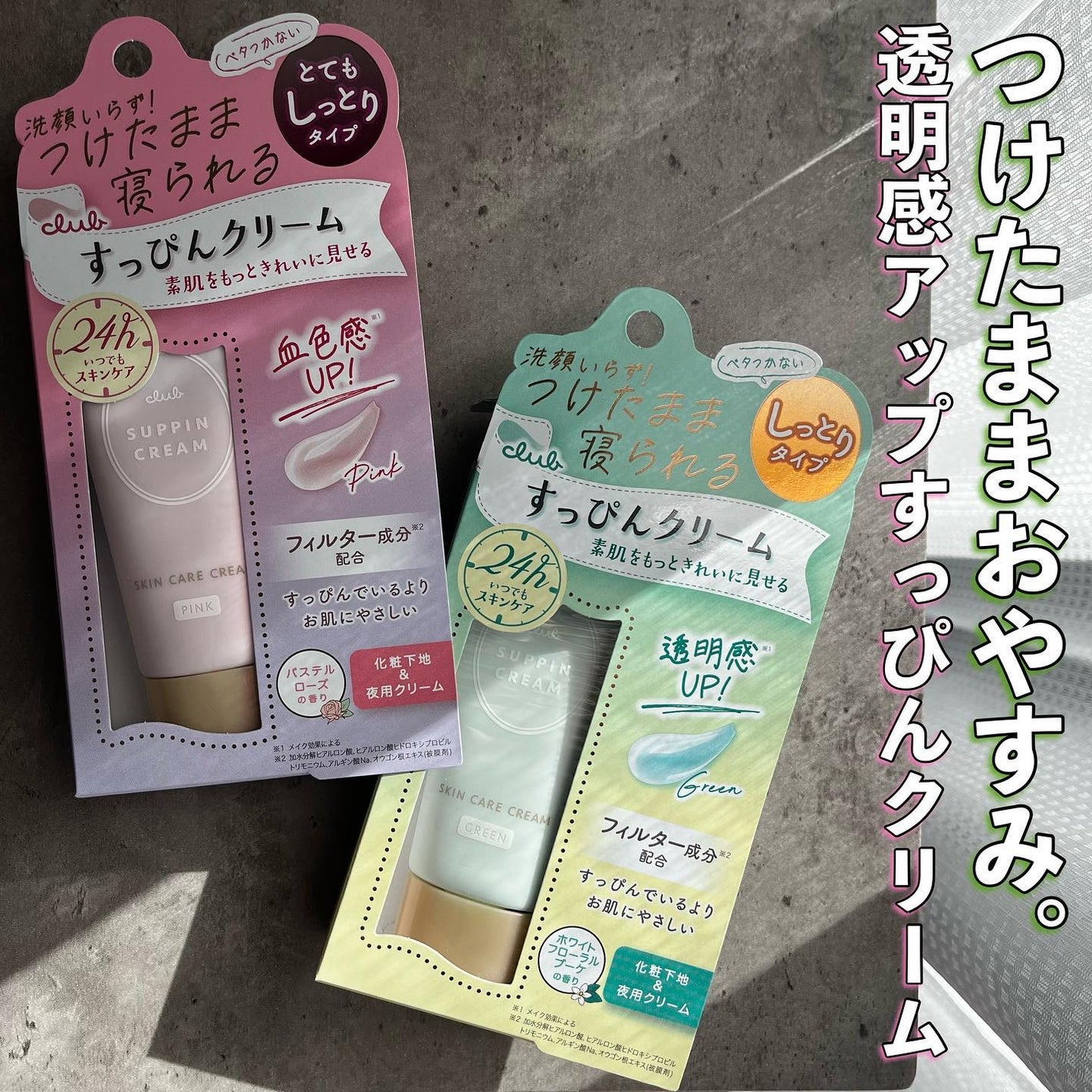 すっぴんシルキークリーム/クラブ/フェイスクリームを使ったクチコミ(1枚目)