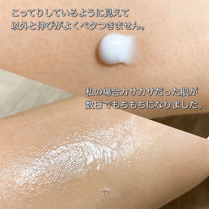 APフェイス&ボディクリーム/ケアセラ/フェイスクリームを使ったクチコミ(4枚目)