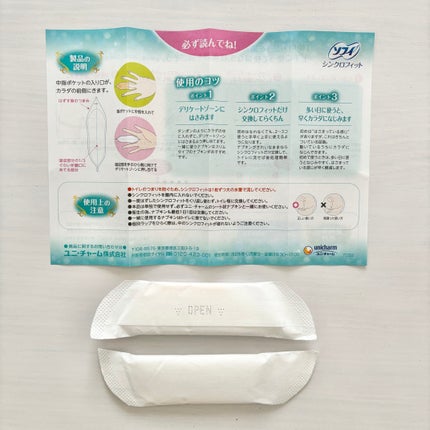 ソフィ シンクロフィット 多い日の昼用/ソフィ/ナプキンを使ったクチコミ(4枚目)