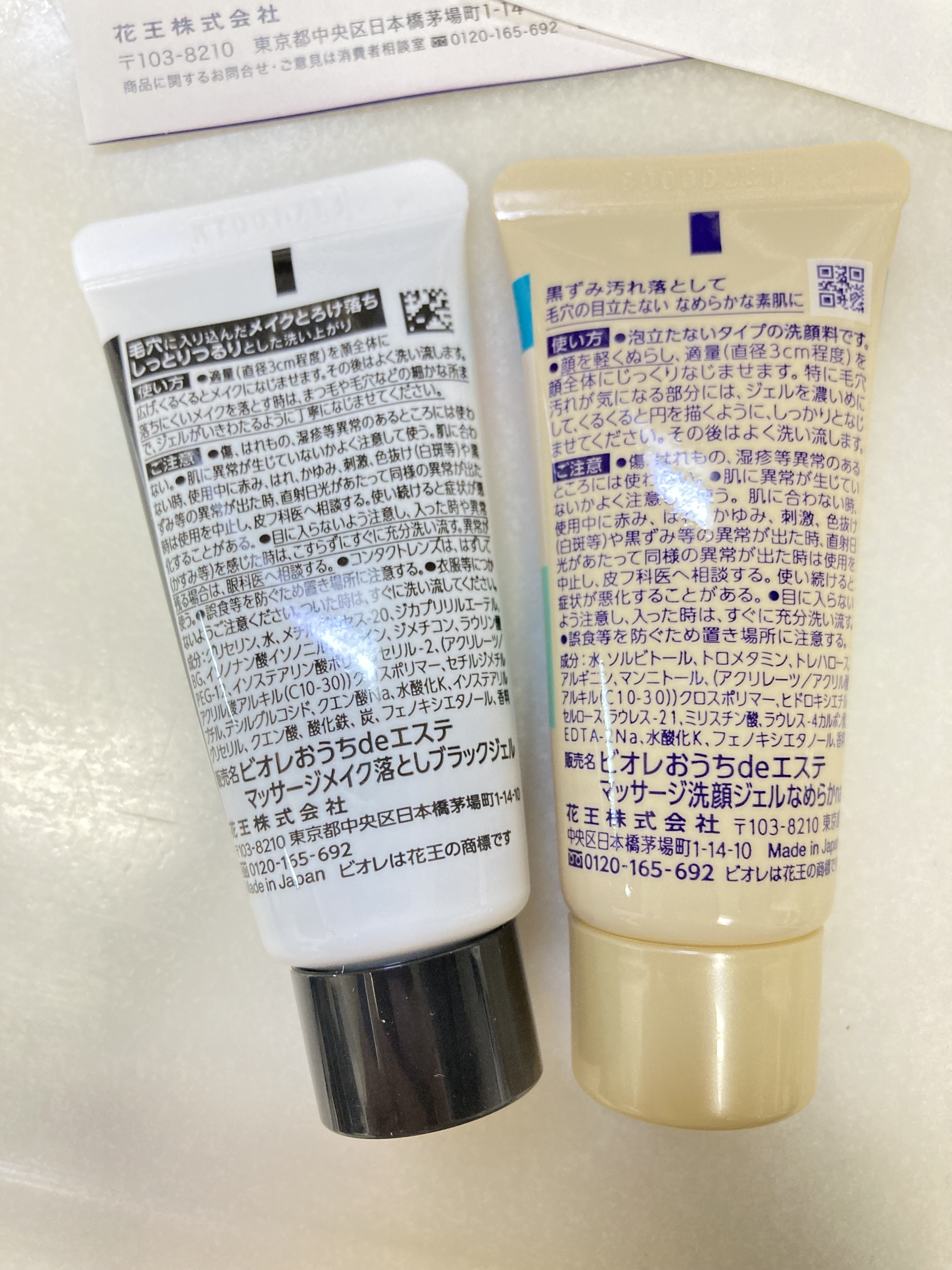 おうちdeエステ 肌をなめらかにする マッサージ洗顔ジェル/ビオレ/その他洗顔料を使ったクチコミ（2枚目）