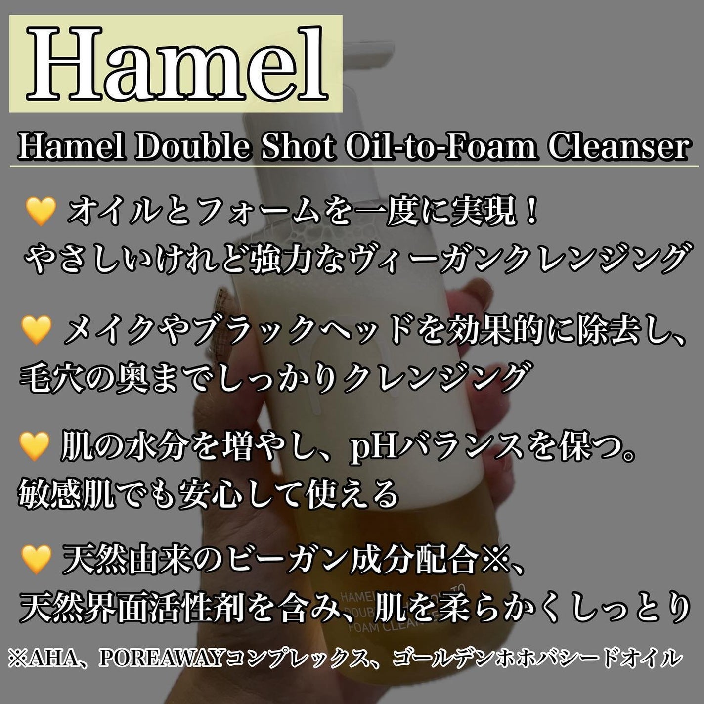 ダブルショットオイルトゥーフォームクレンザー/HAMEL/オイルクレンジングを使ったクチコミ(2枚目)