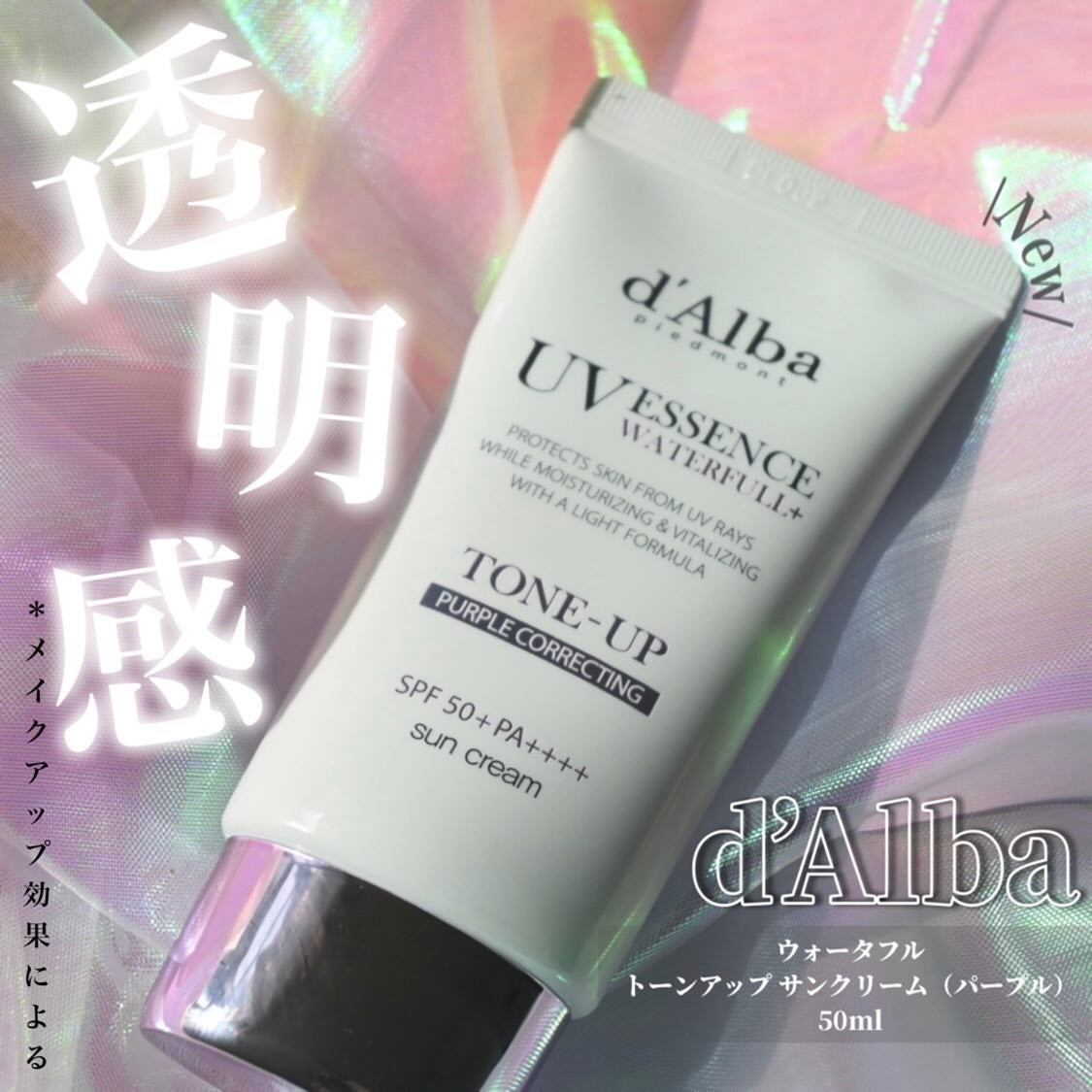 ウォータフルトーンアップサンクリーム/ダルバ/日焼け止めクリームを使ったクチコミ(1枚目)