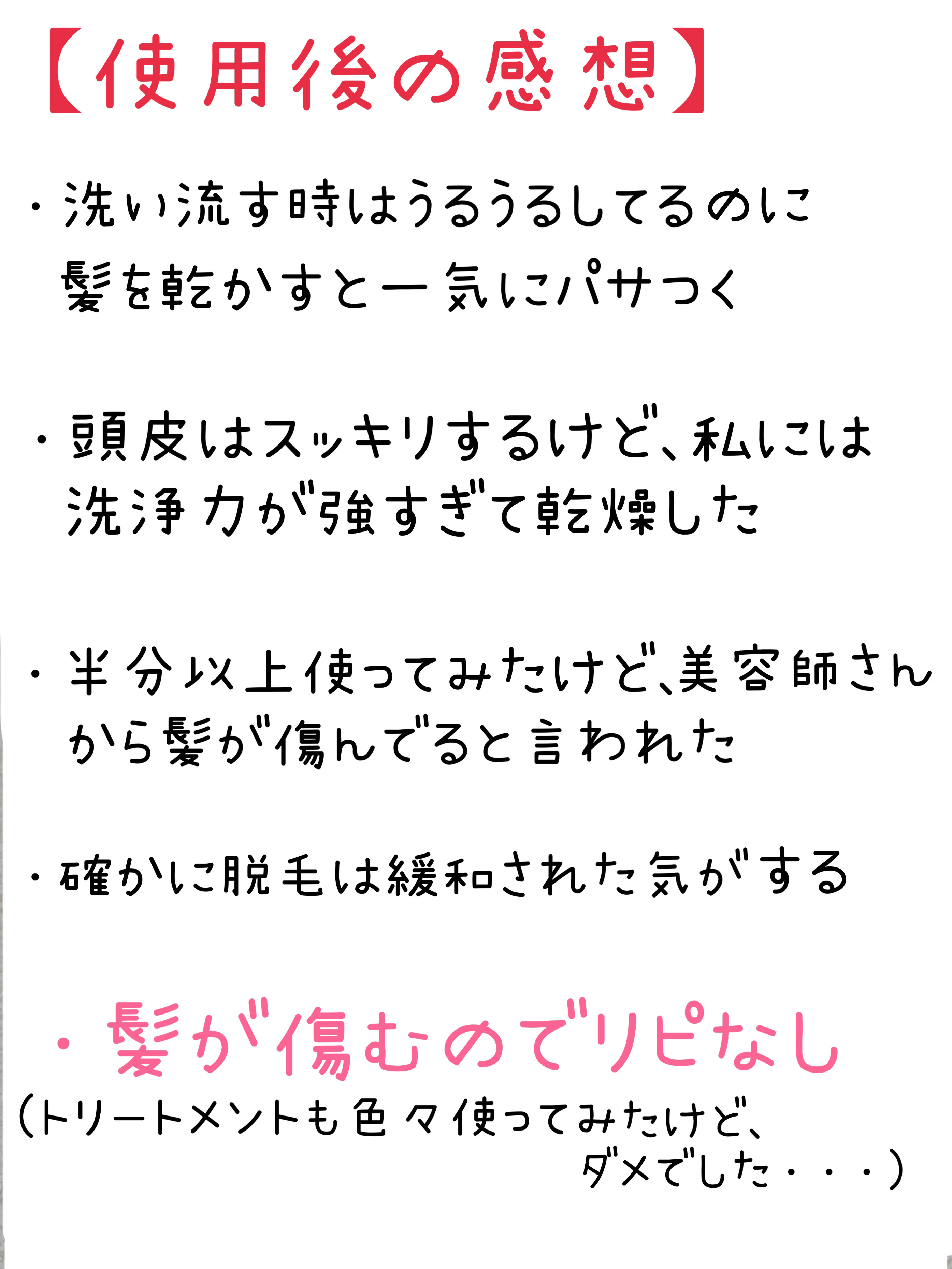 ブラックビーン ヘアシャンプー/ネイチャーリパブリック/市販シャンプーを使ったクチコミ（3枚目）