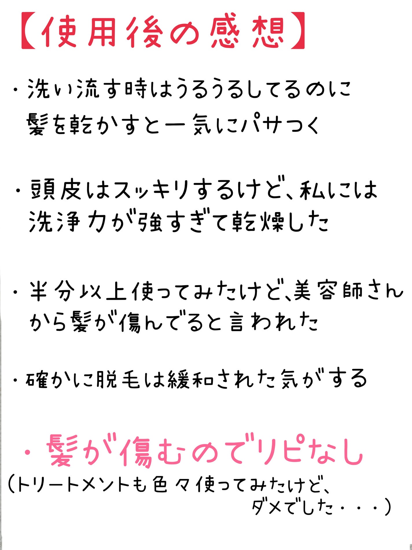 ブラックビーン ヘアシャンプー/ネイチャーリパブリック/市販シャンプーを使ったクチコミ(3枚目)