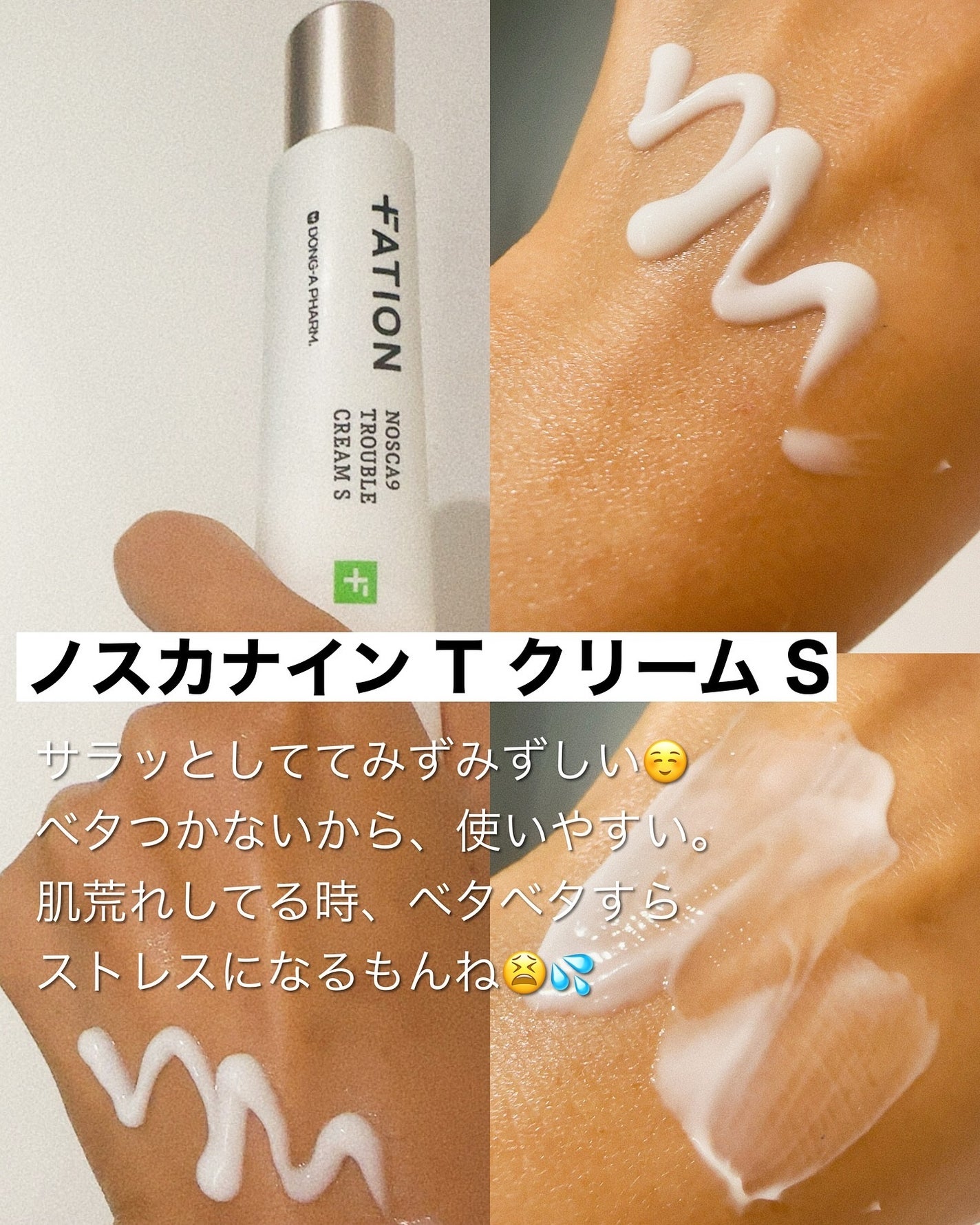 ノスカナイン トラブル セラム/FATION/美容液を使ったクチコミ(9枚目)