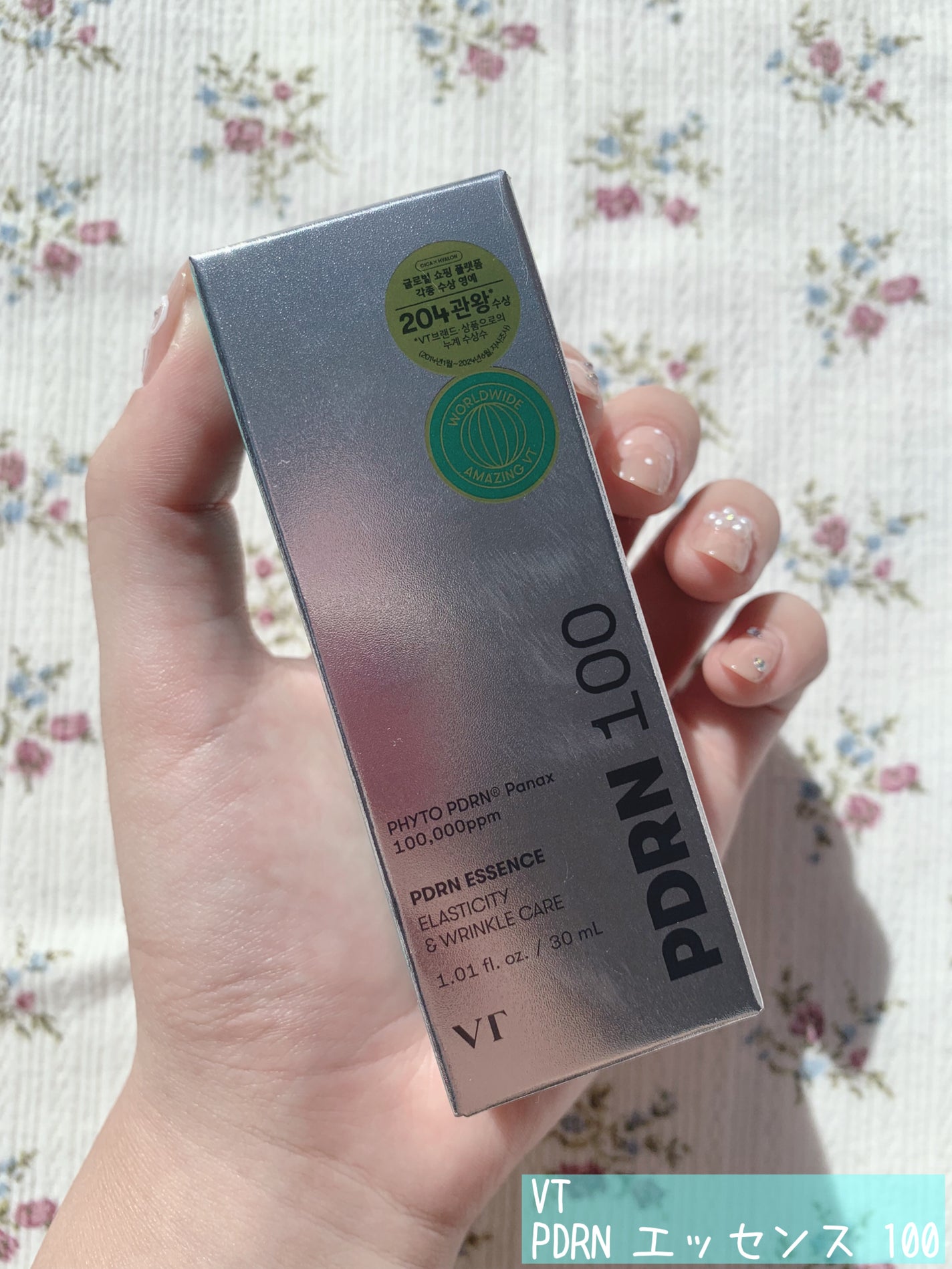 ピーディーアールエヌエッセンス PDRN 100/VT/美容液を使ったクチコミ(2枚目)