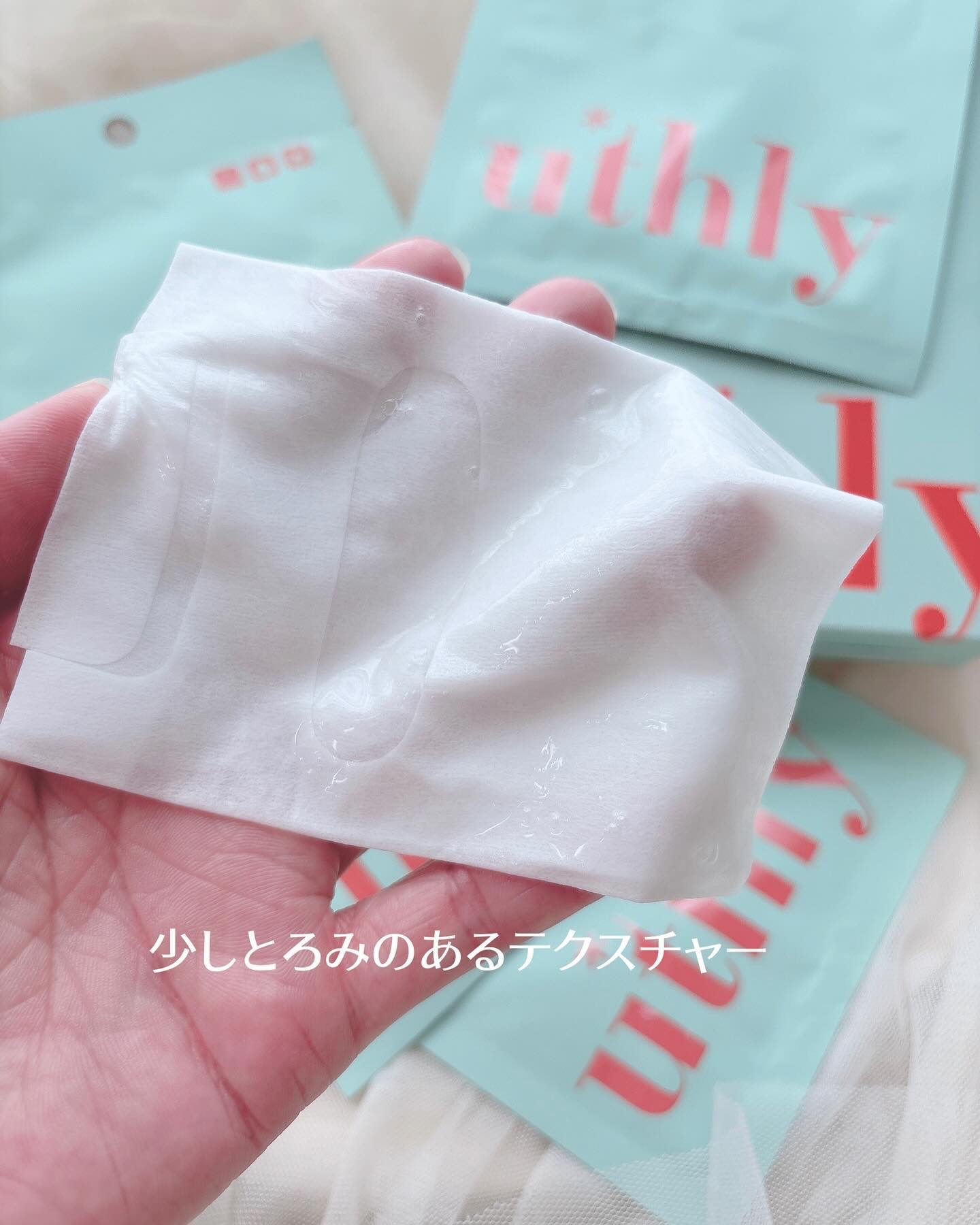 センシティブグルーマスク/uthly/シートマスク・パックを使ったクチコミ（2枚目）