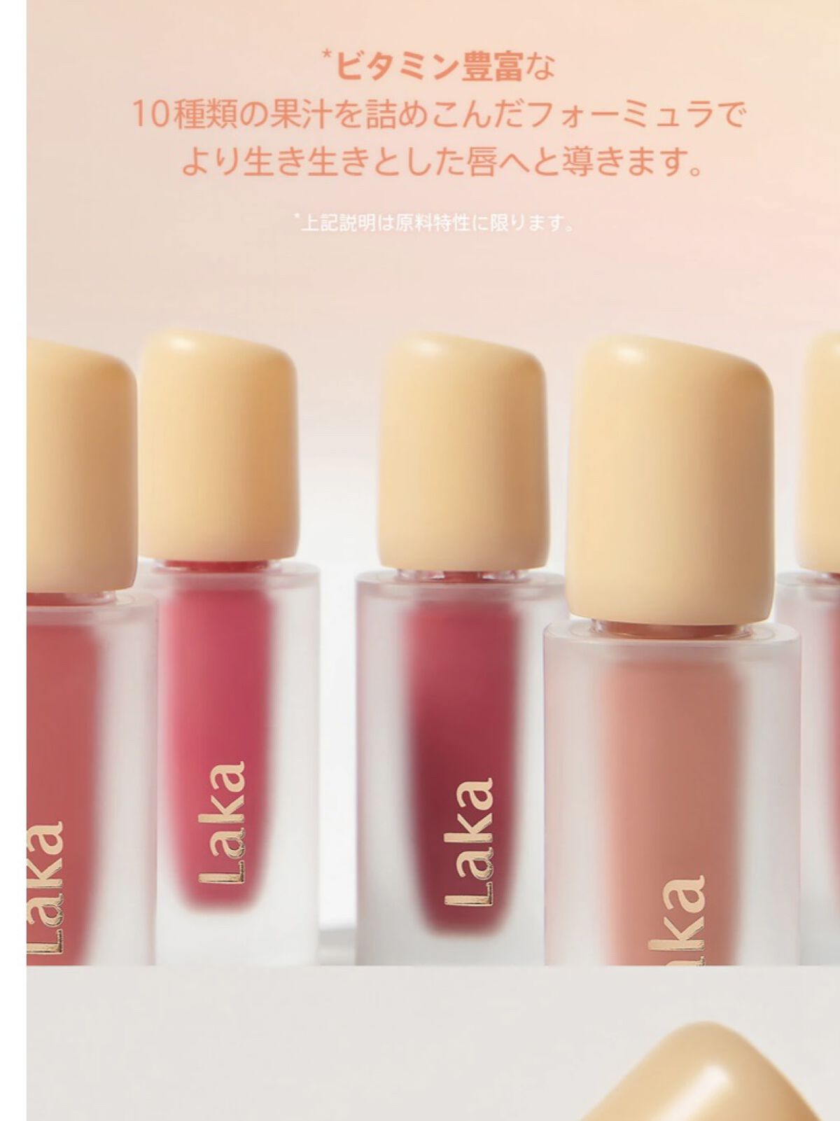 フルーティーグラムティント/Laka/リップティントを使ったクチコミ（3枚目）