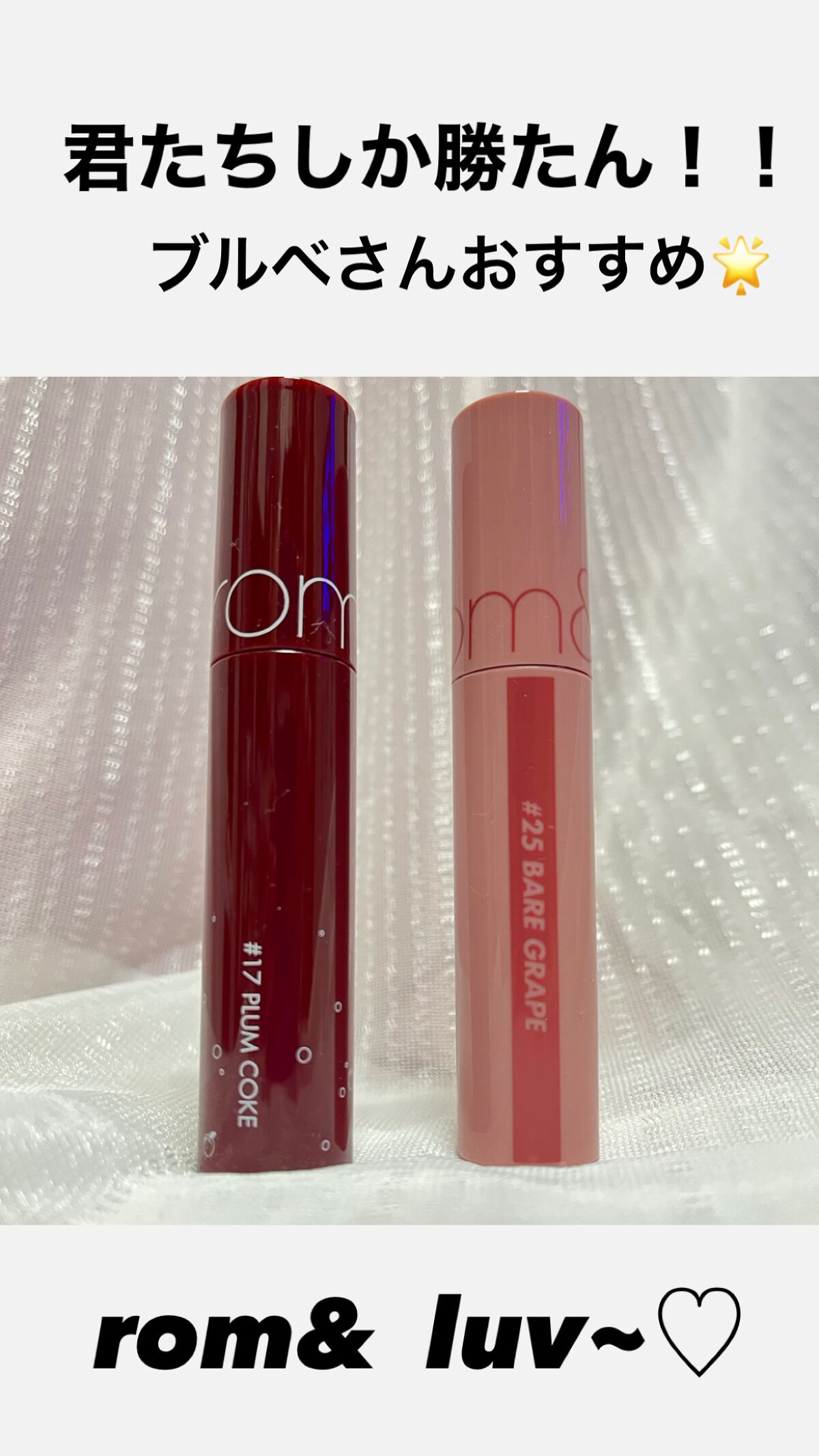 ジューシーラスティングティント/rom&nd/リップティントを使ったクチコミ（1枚目）