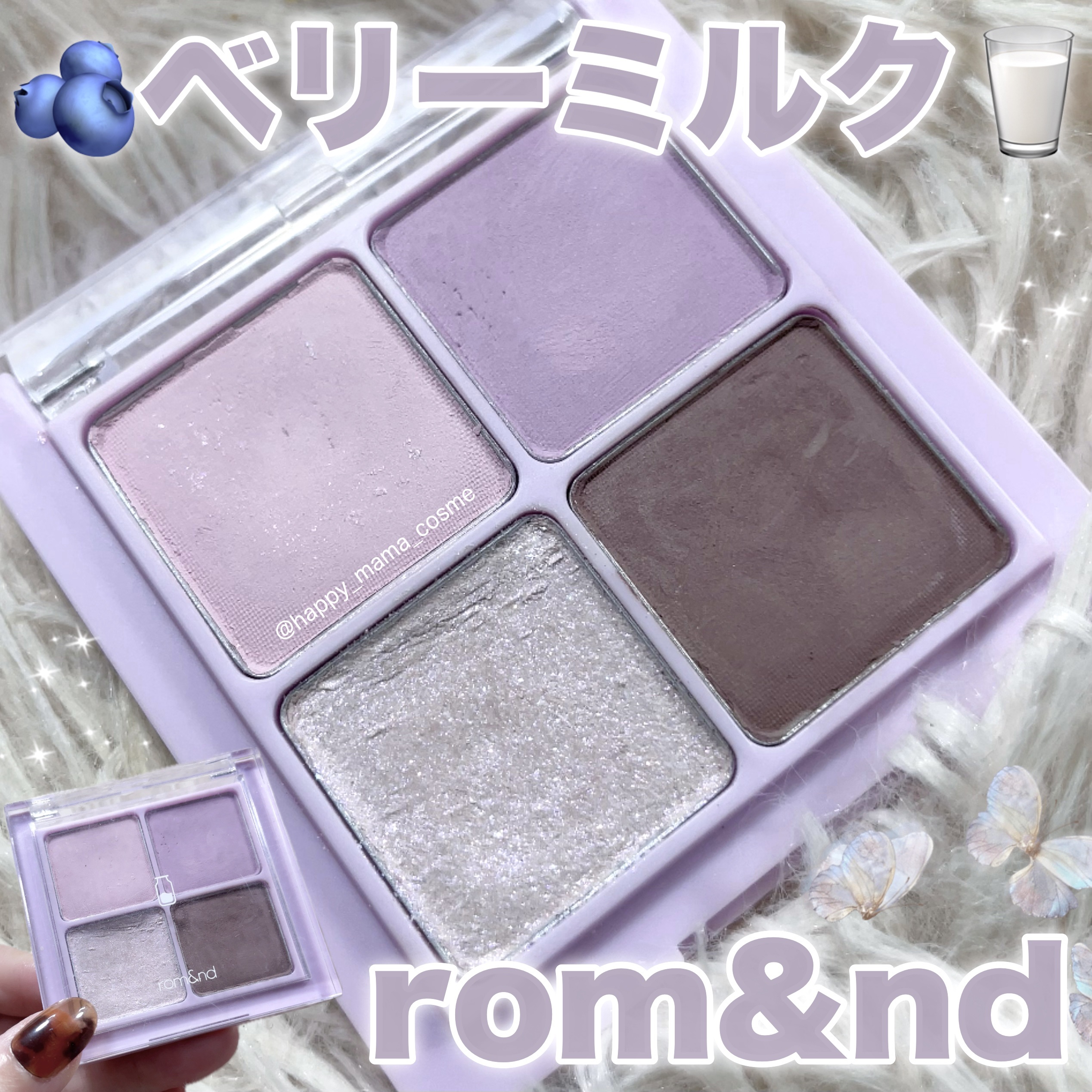 🪞断捨離中の備忘録🪞
❤︎┈┈┈┈┈┈┈┈┈┈┈┈┈┈┈┈┈┈┈┈❤︎
☁️ロムアンド ベターザンアイズ 
🐄ミルクシリーズ🐄~W01ドライラベンダー
❤︎┈┈┈┈┈┈┈┈┈┈┈┈┈┈┈┈┈┈┈┈❤︎

春になると使いたくなるミルキ