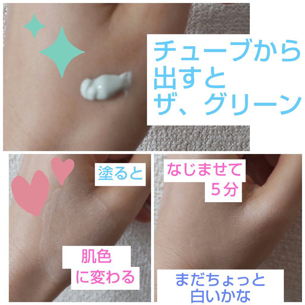 CICAリカバートーンアップクリーム/パルガントン/化粧下地を使ったクチコミ（2枚目）