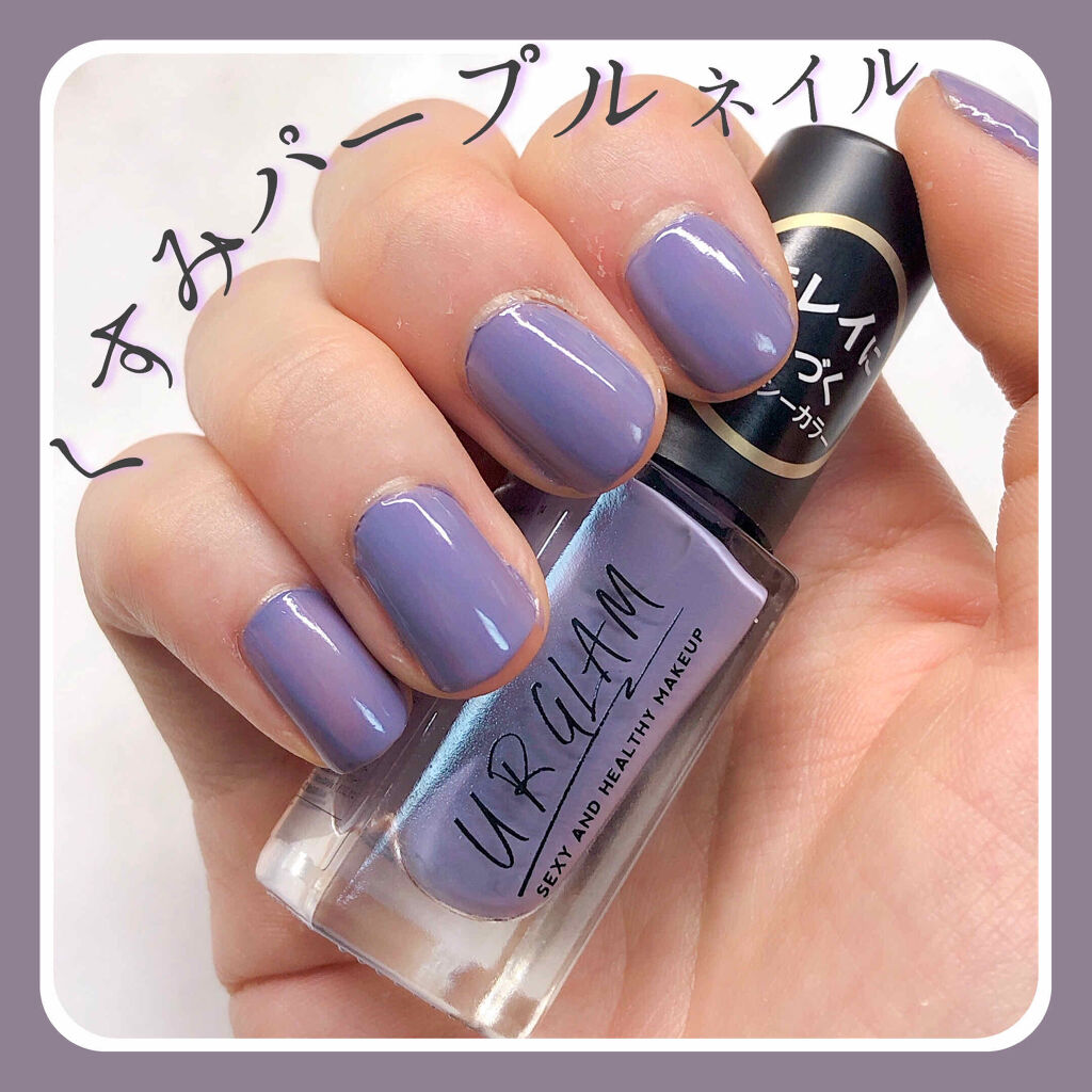 Ur Glam Color Nail Selection Ur Glamの口コミ 色味が絶妙に可愛いくすみネイルカラー By Usa Usa 混合肌 代後半 Lips