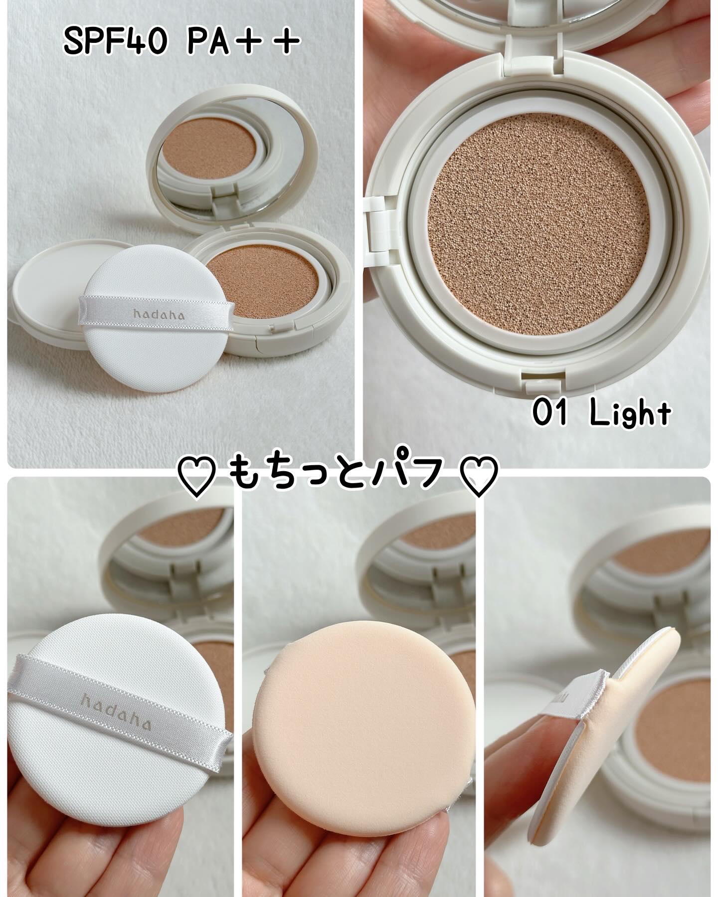 モイスチャーフィットクッション/hadaha/クッションファンデーションを使ったクチコミ（3枚目）