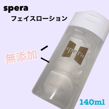 speraフェイスローション/spera/化粧水を使ったクチコミ（1枚目）