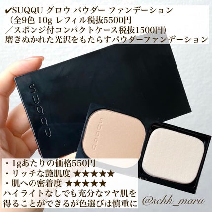 カラーブレンドファンデーション/ディエム クルール/パウダーファンデーションを使ったクチコミ(6枚目)