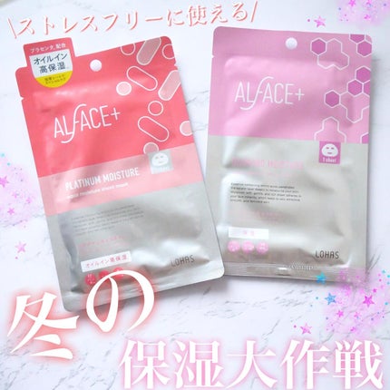 プラチナムモイスチャー アクアモイスチャーシートマスク/ALFACE+/シートマスク・パックを使ったクチコミ(1枚目)