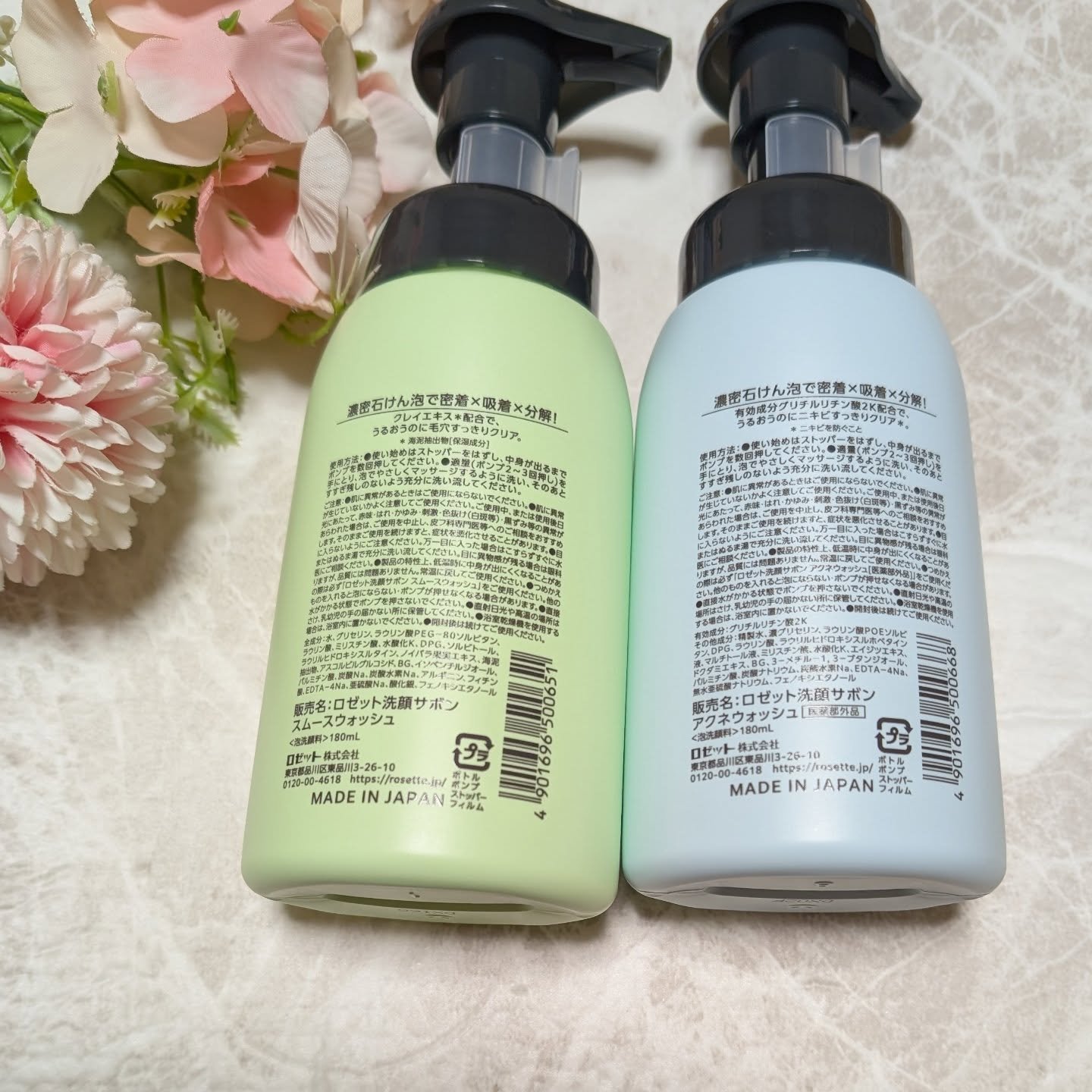 ロゼット洗顔サボン スムースウォッシュ[泡洗顔料]/ロゼット/泡洗顔を使ったクチコミ（2枚目）