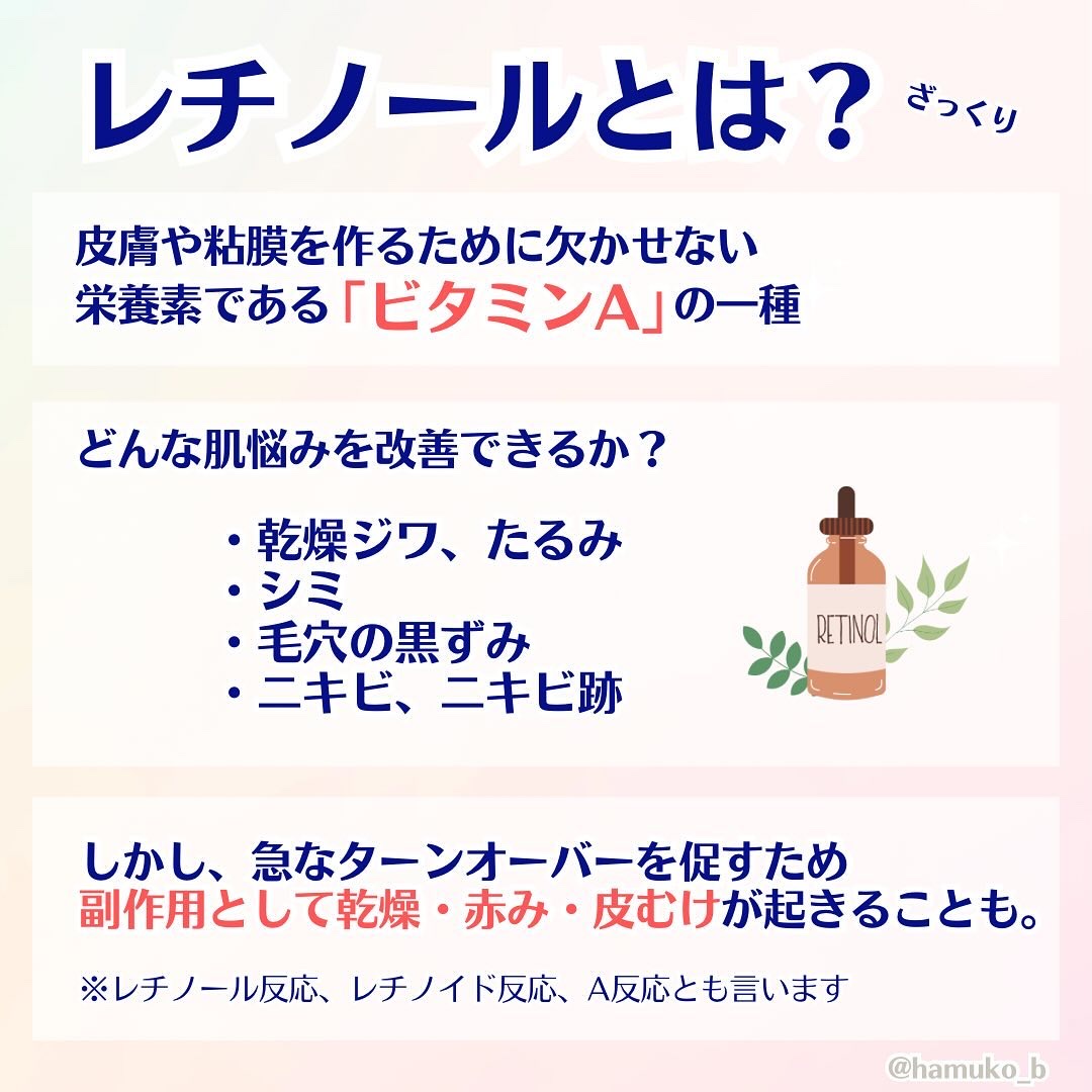 レチノール　シカ　リペア　セラム/innisfree/美容液を使ったクチコミ（2枚目）