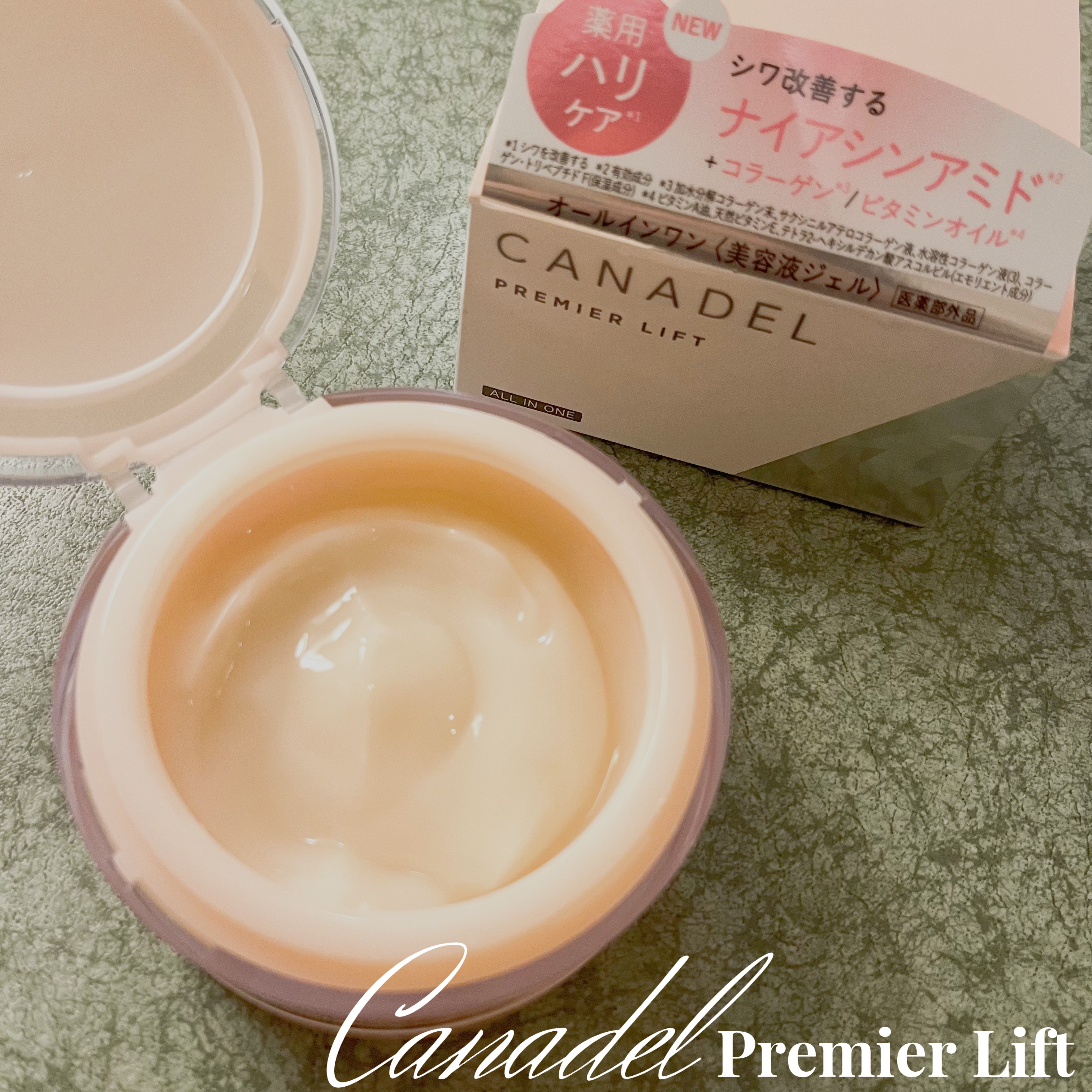 プレミアリフト オールインワン/CANADEL/オールインワン化粧品を使ったクチコミ（2枚目）