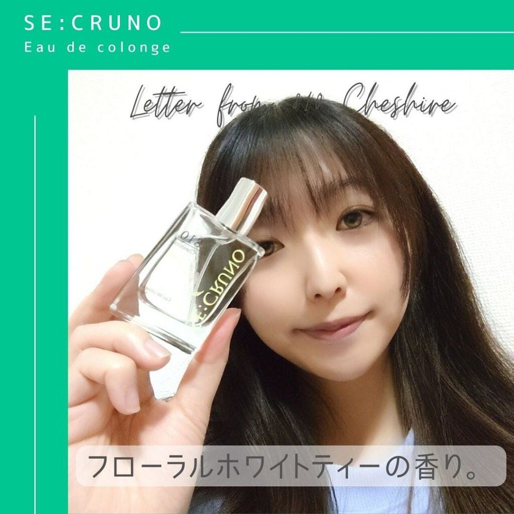 オーデコロン チェシャ―810 /SE:CRUNO/香水(レディース)を使ったクチコミ(5枚目)