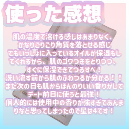 ボディスクラブ デリケート・ジャスミン/SABON/ボディスクラブを使ったクチコミ(5枚目)