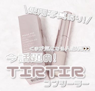 こま🍒 on LIPS 「初投稿です(__ᐡ)🎶とても素敵な商品だったので初レビュー！少..」（1枚目）