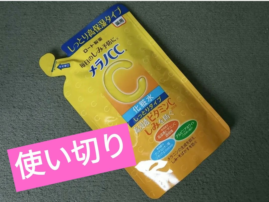 薬用しみ対策 美白化粧水 しっとりタイプ/メラノCC/化粧水を使ったクチコミ(1枚目)