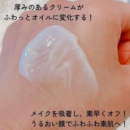 クレメ クレンジングクリーム N/ナリスアップ/クレンジングクリームを使ったクチコミ(3枚目)