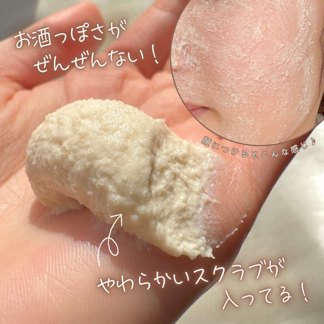 ワフードメイド 酒粕パック グロー/pdc/洗い流すパック・マスクを使ったクチコミ(3枚目)