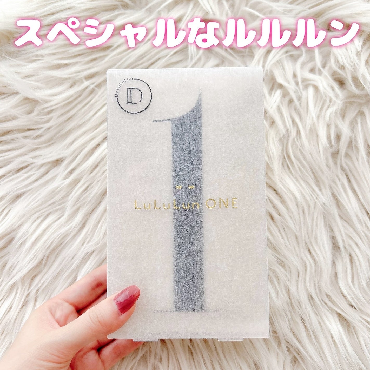 ルルルン ONE/ルルルン/シートマスク・パックを使ったクチコミ(1枚目)